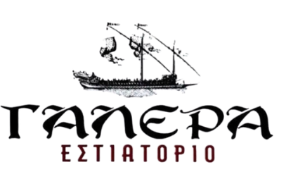 Galera Restaurant in Rethymno, tavern in front of the sea, Seafood tavern, Restaurant with sea view, Gourmet restaurants Rethymno, seafood dishes, Ultra-fresh fish, book table